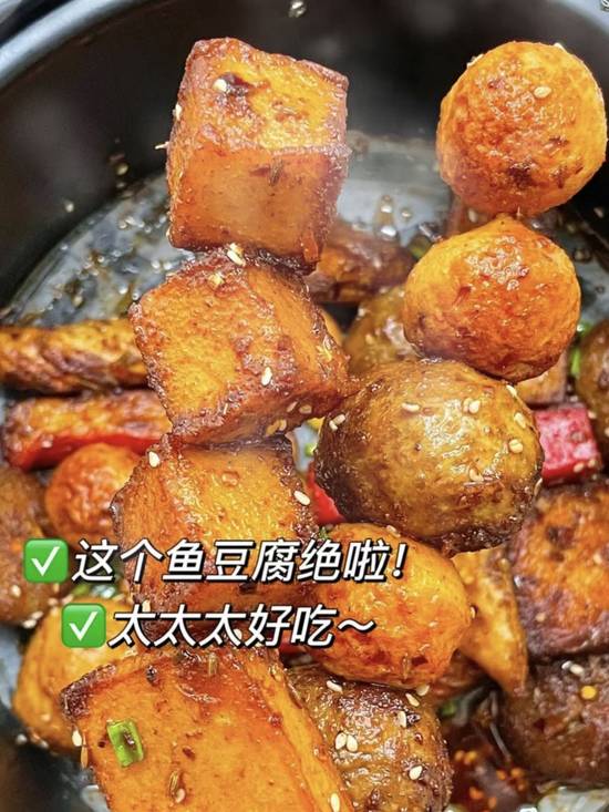 Must have Fish Cake 必吃鱼豆腐